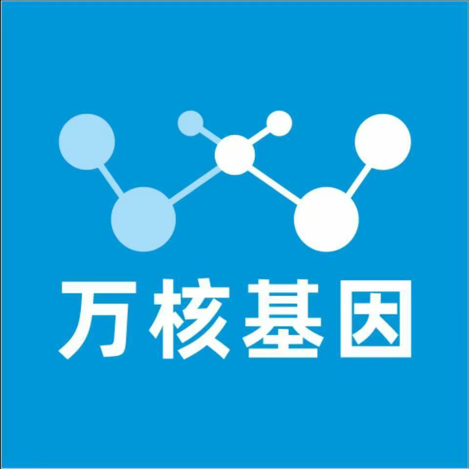 兰州榆中万核医学基因检测咨询服务点